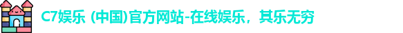 C7娱乐